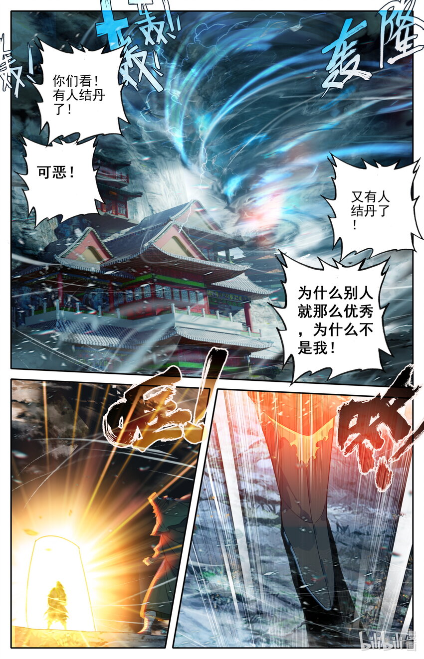 187 金丹大成6