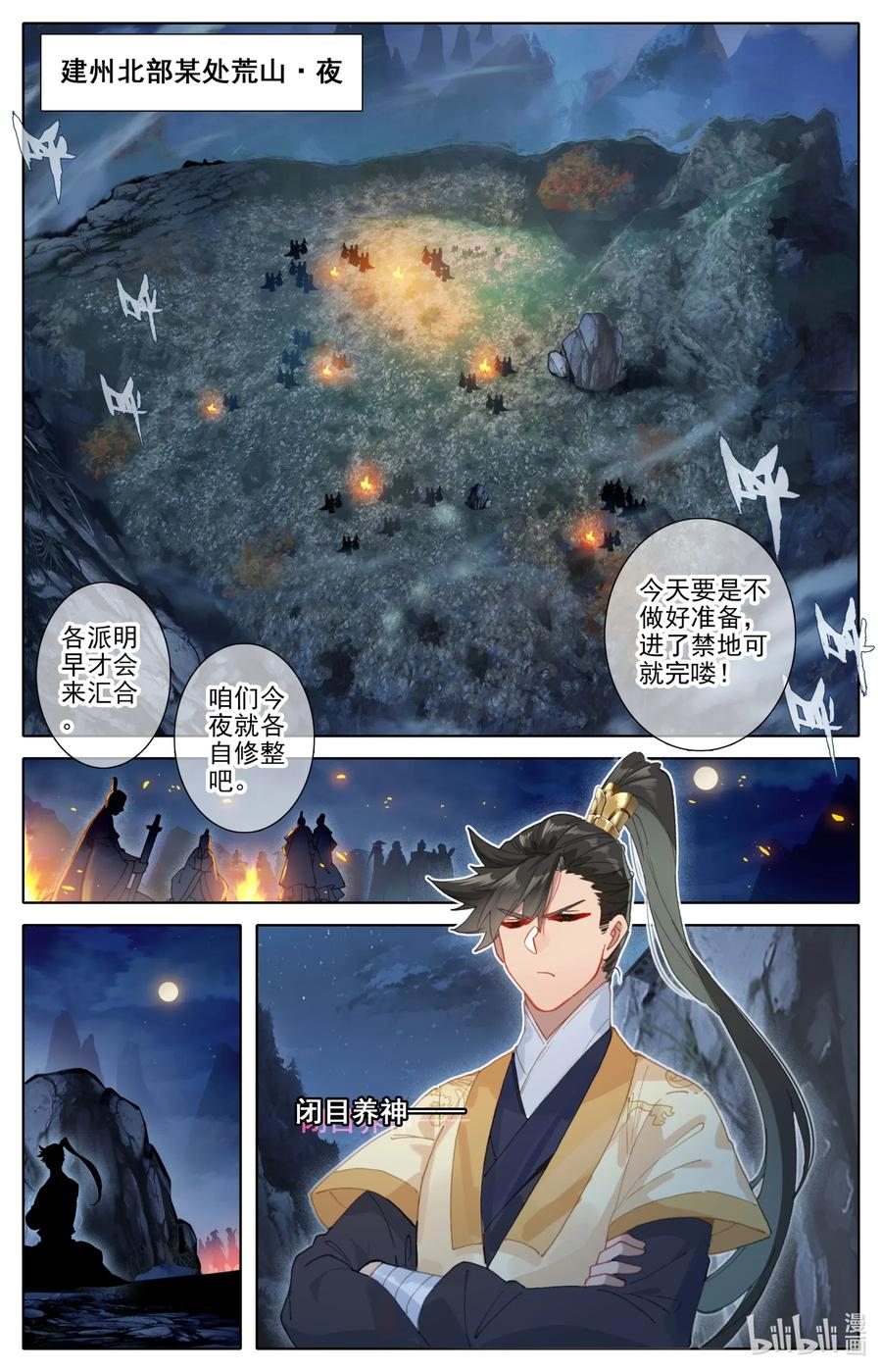 086 李师祖7
