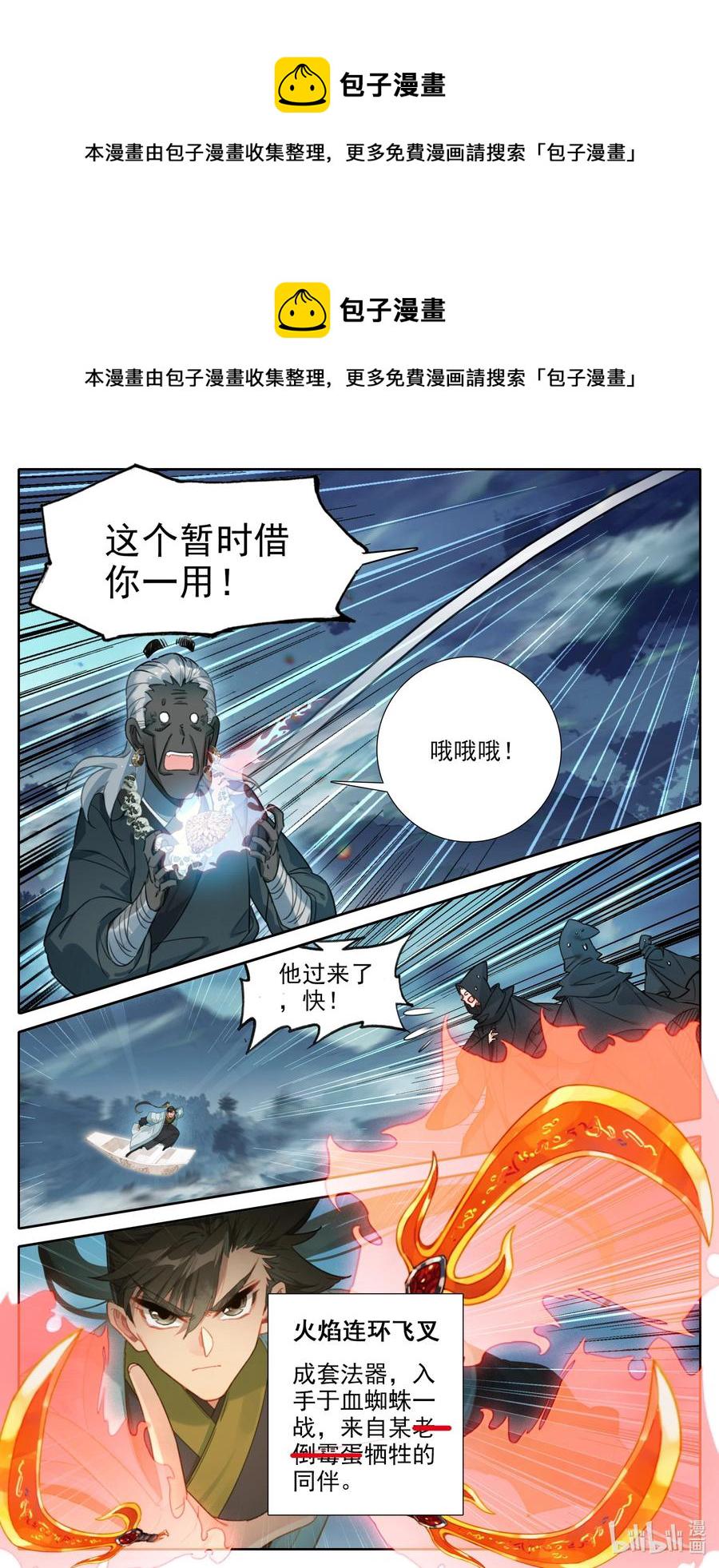 147 肥羊11