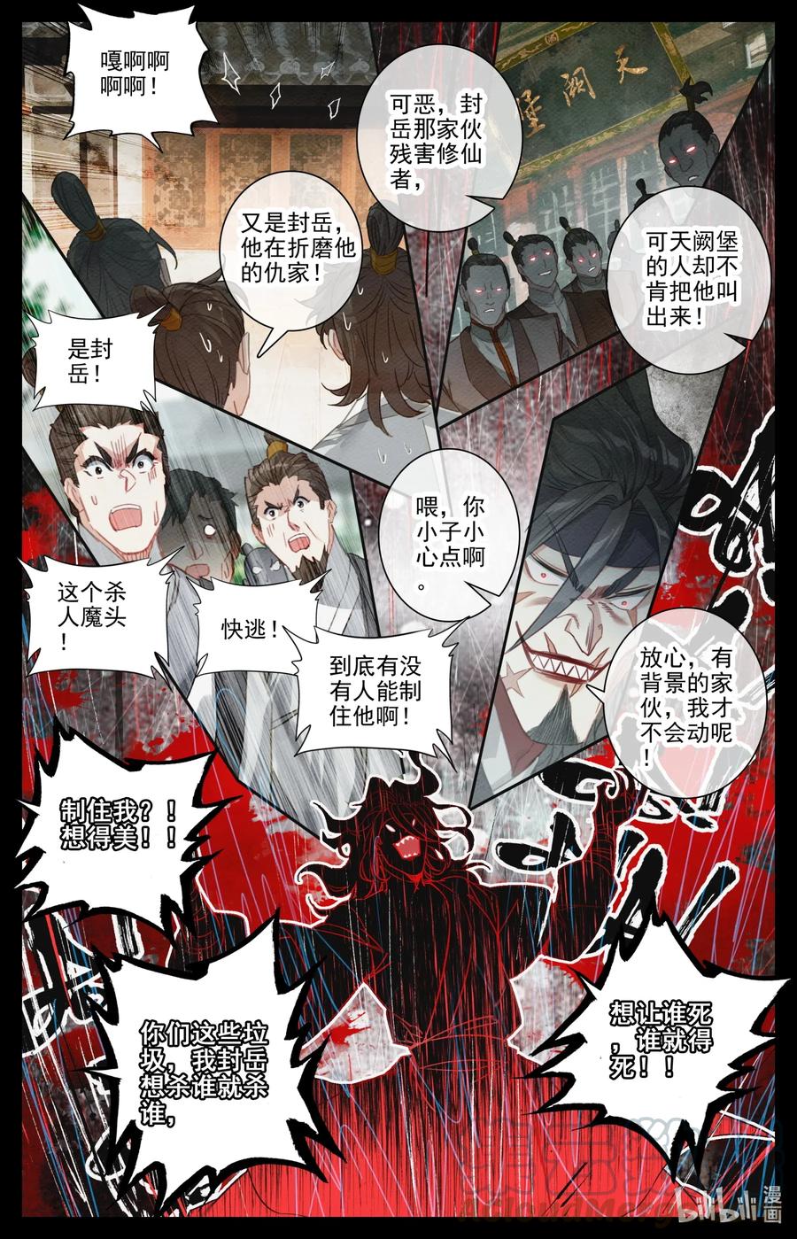 093 狂人封岳9