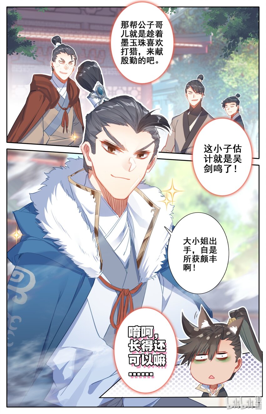 045 墨玉珠10