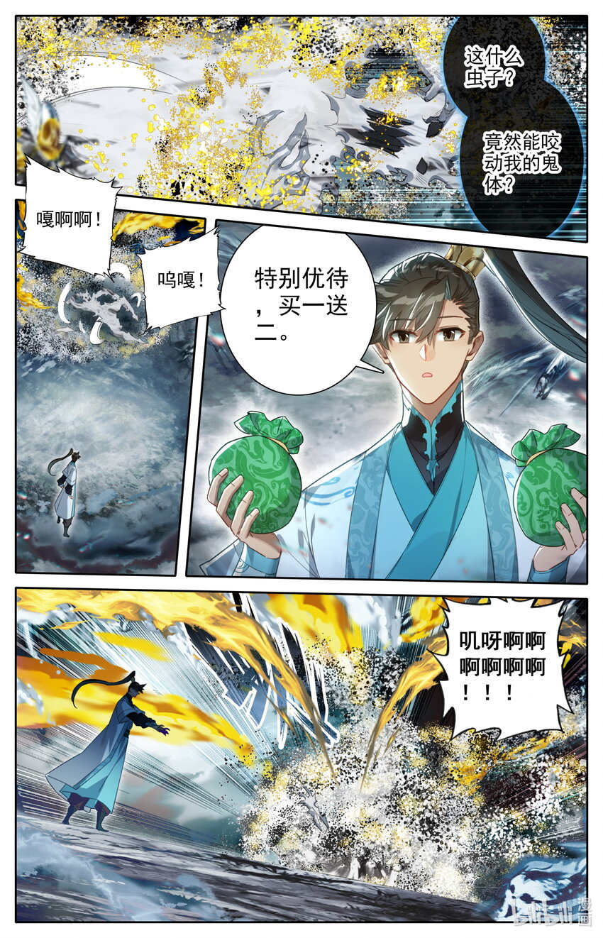211 鬼王附灵5