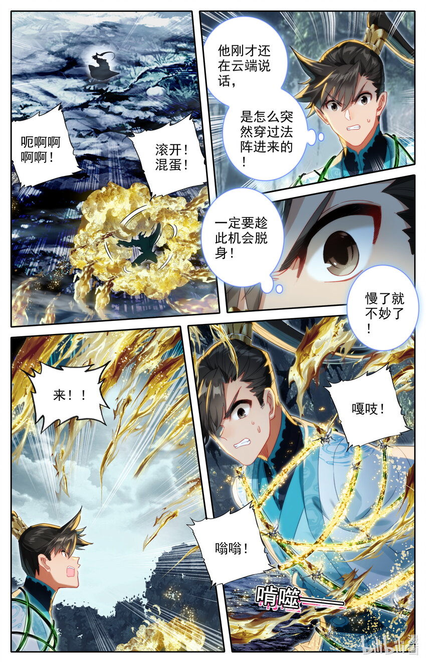 215 夺舍！10