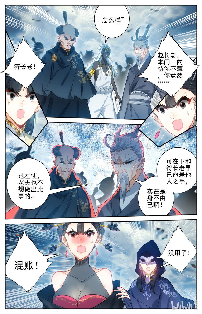 190 嫁祸14