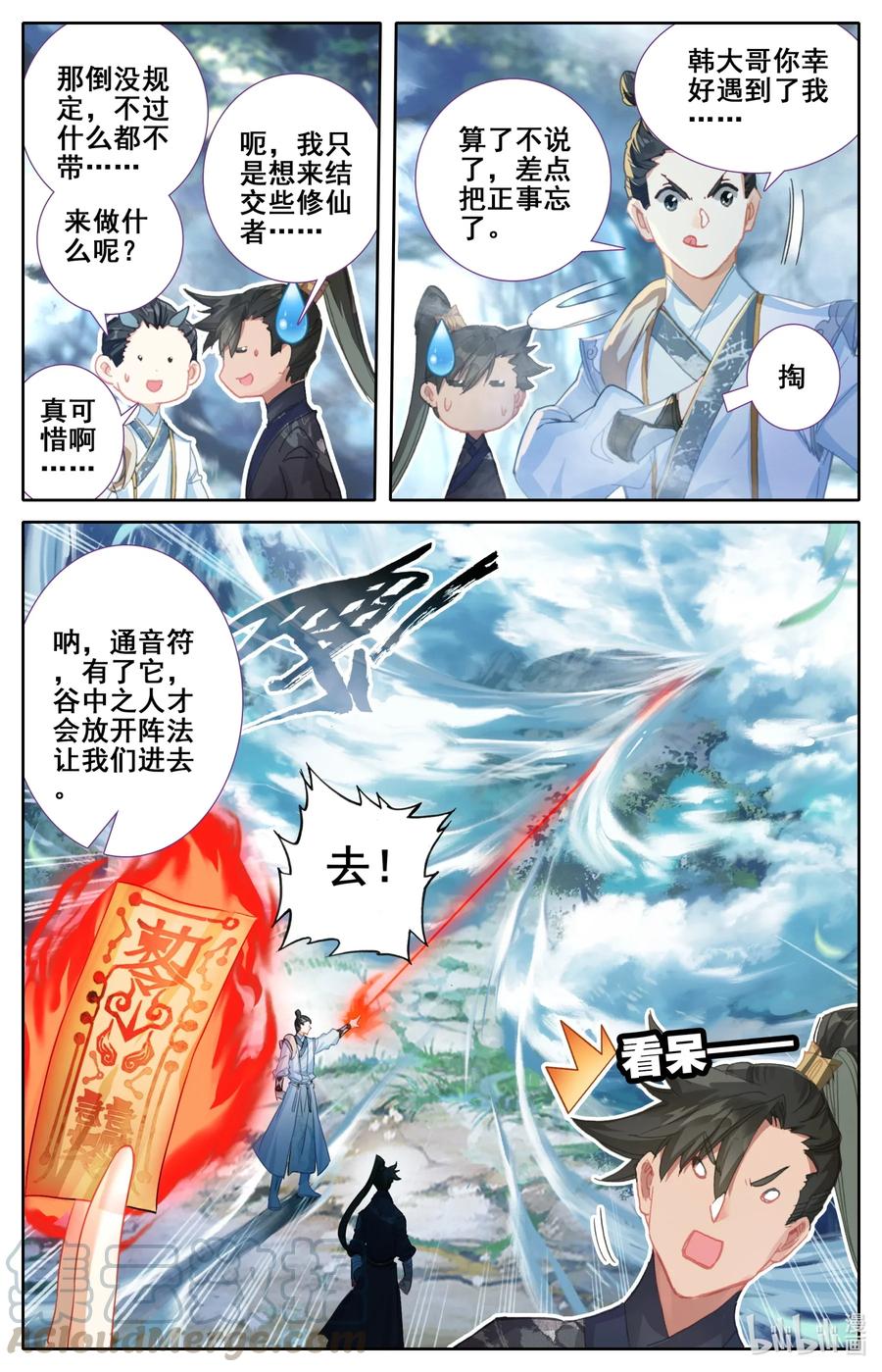 057 太南谷8