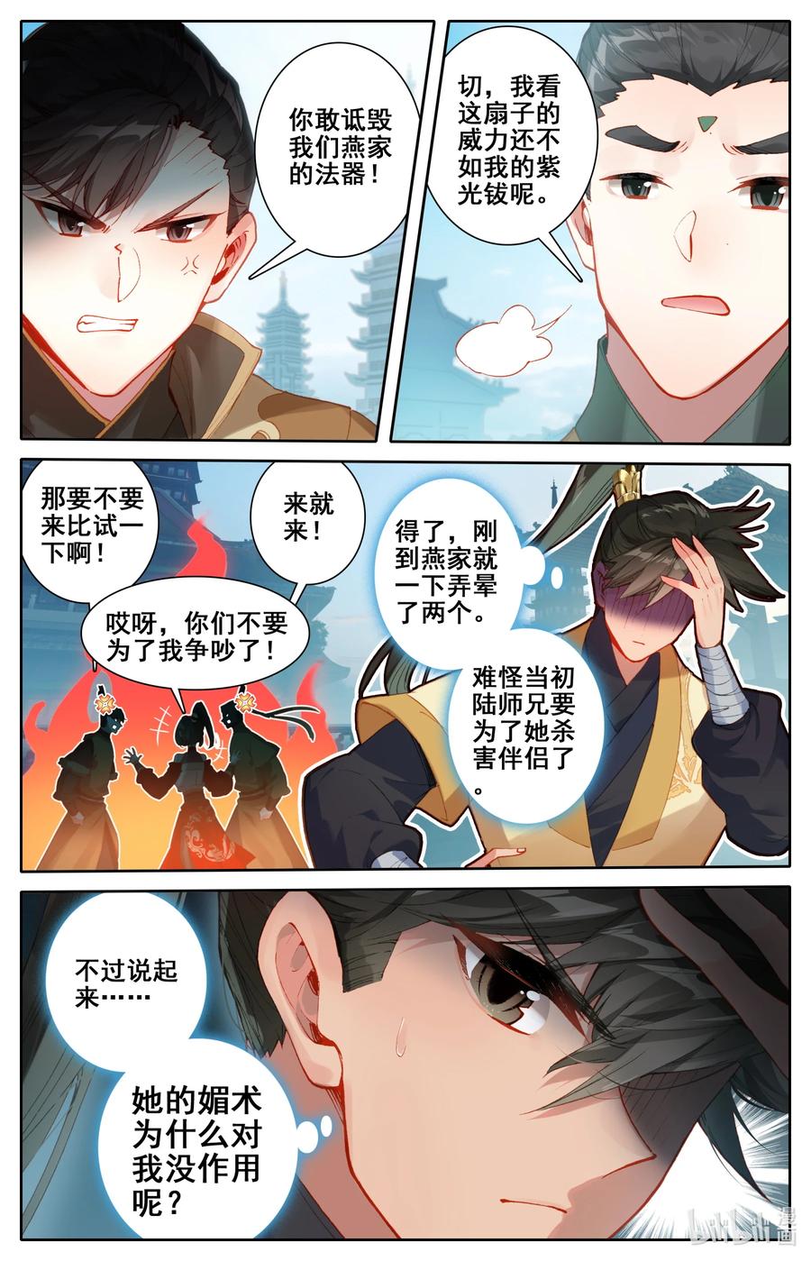 121 故人重逢5