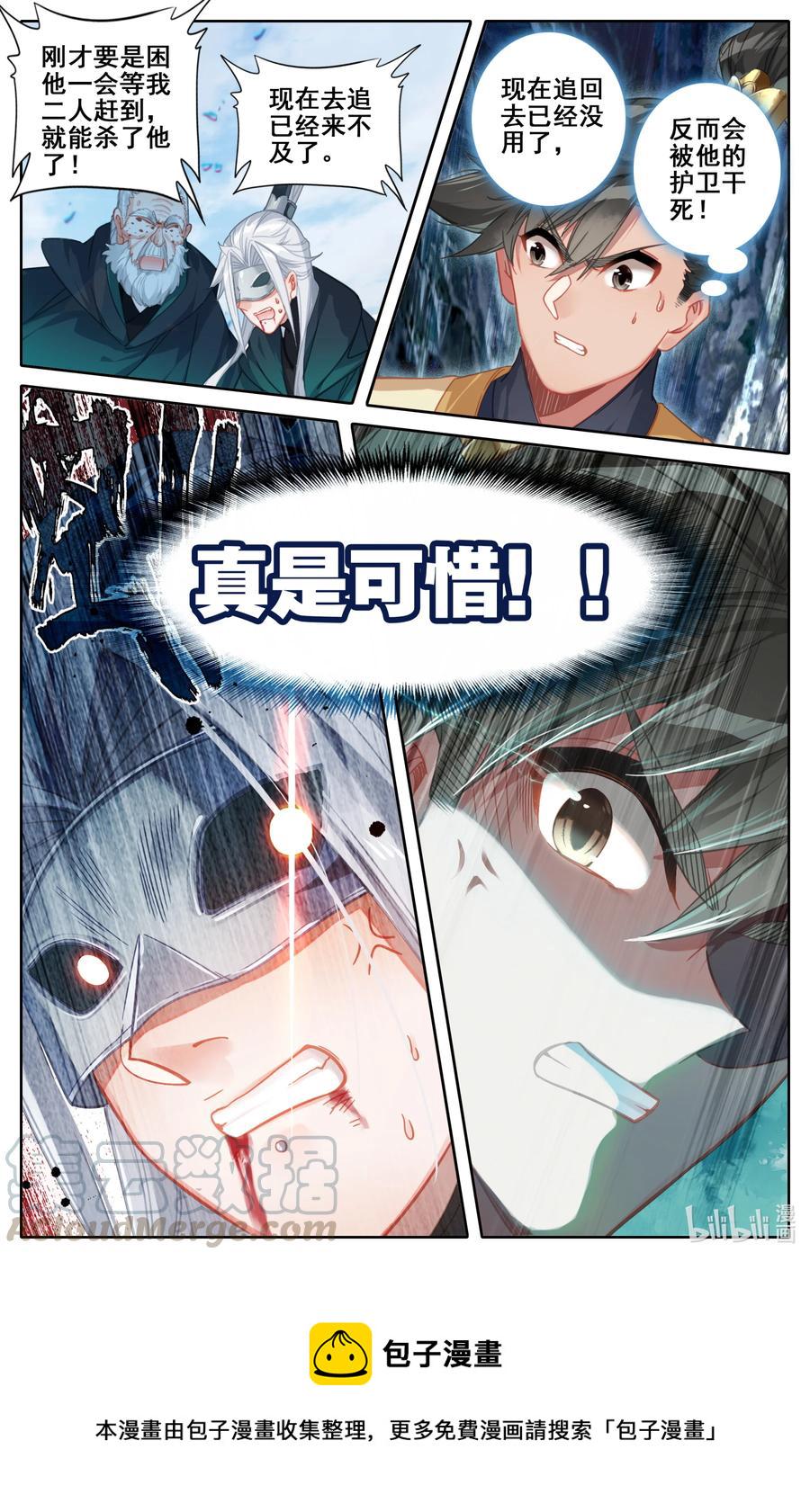 128 我恨奸商12