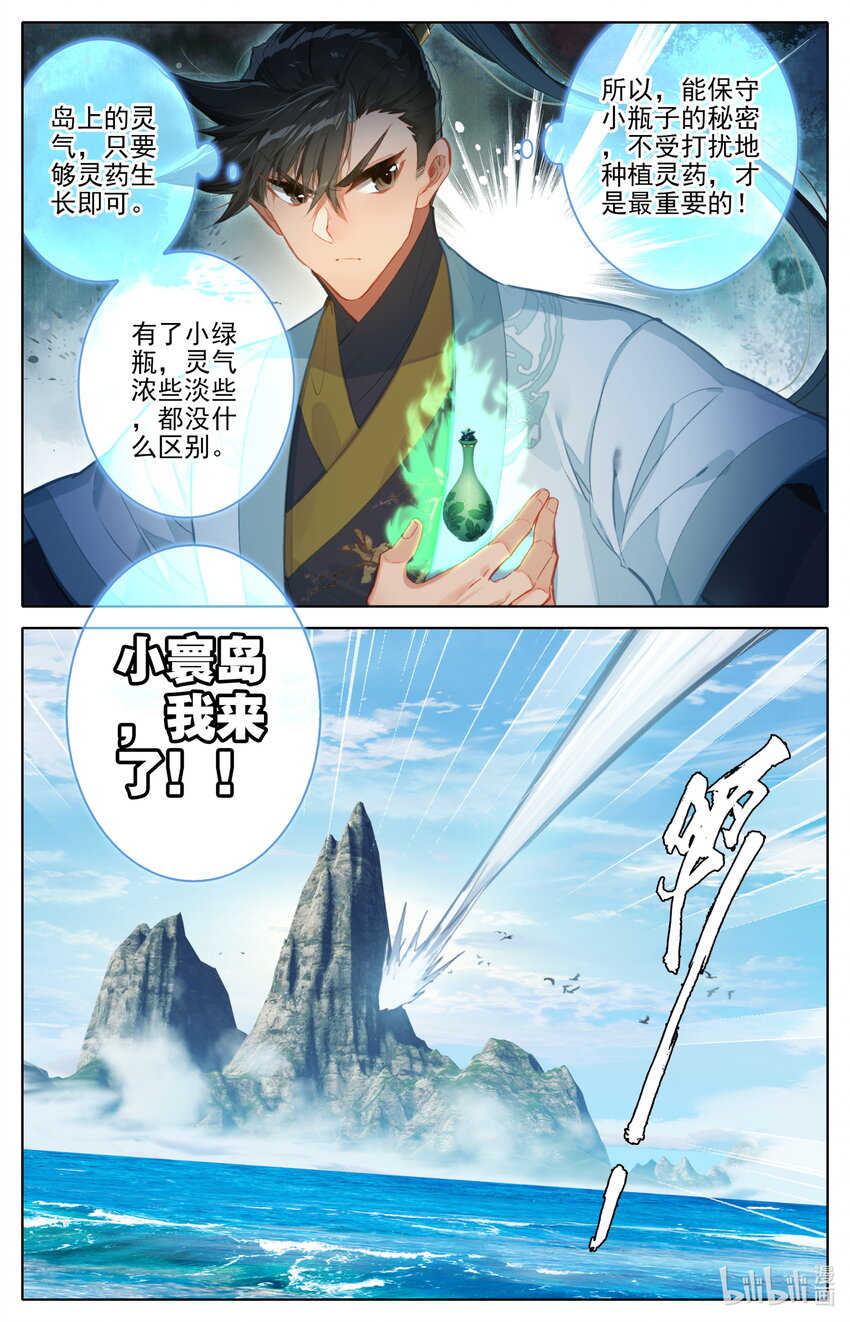 175 身外化身7