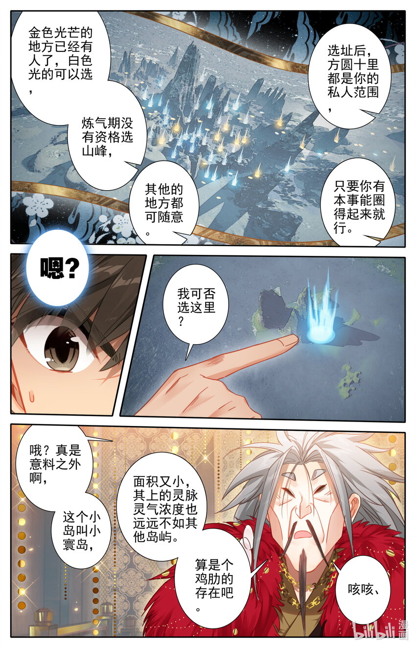 175 身外化身3