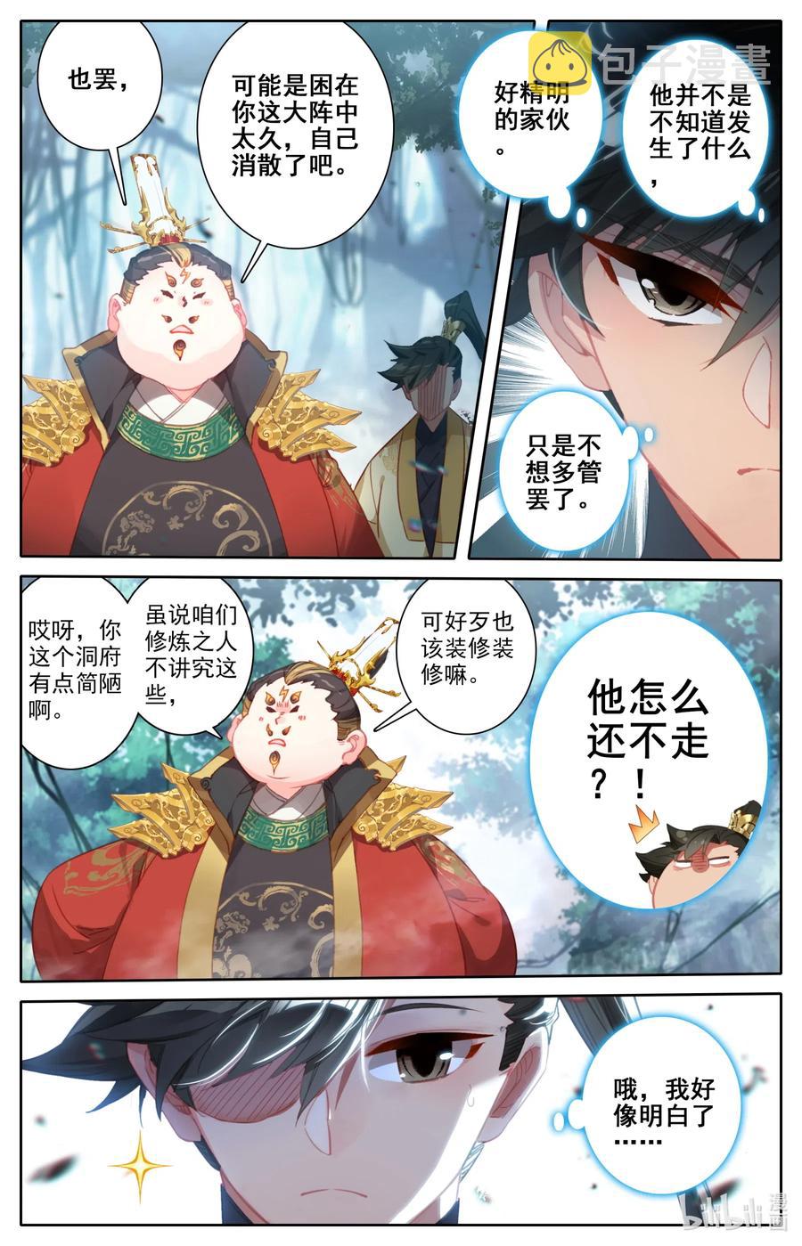117 赔本买卖7