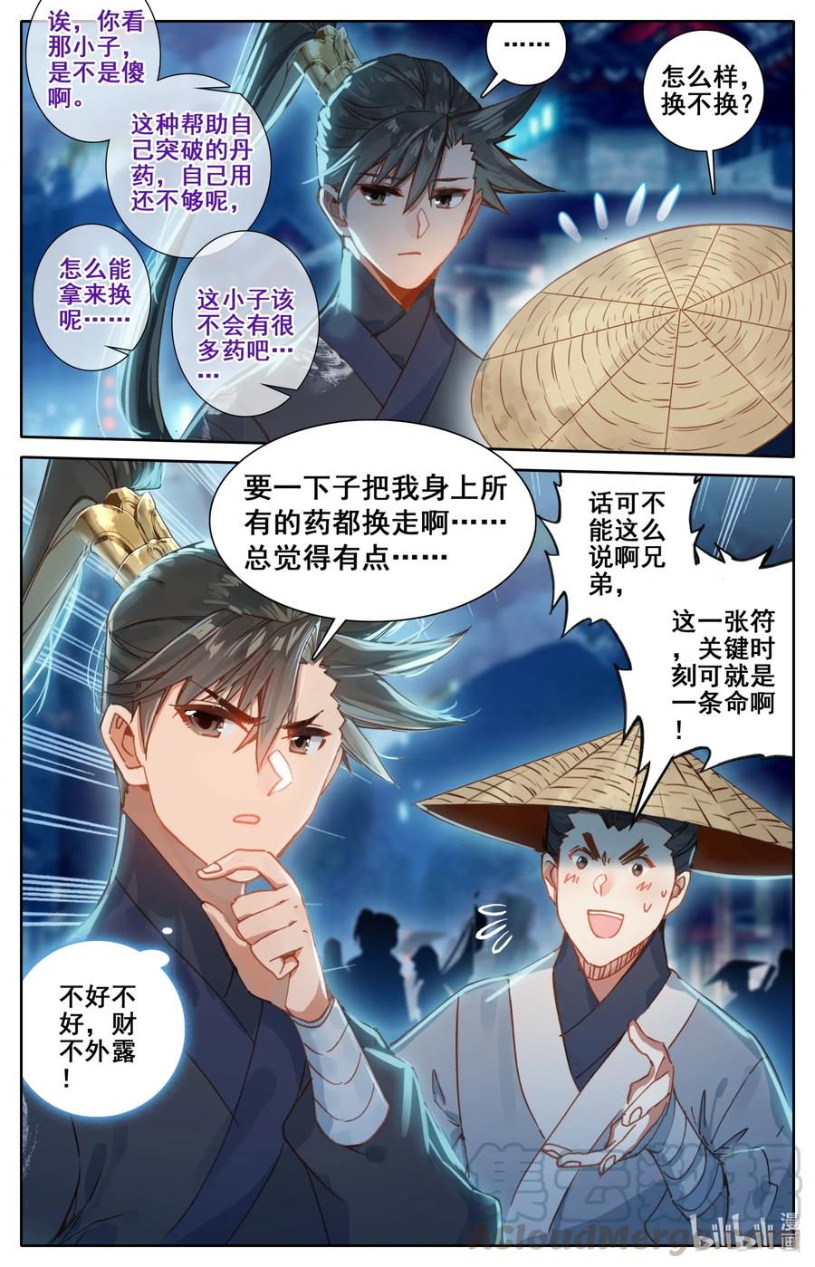 059 一夜返贫  陡然而富10