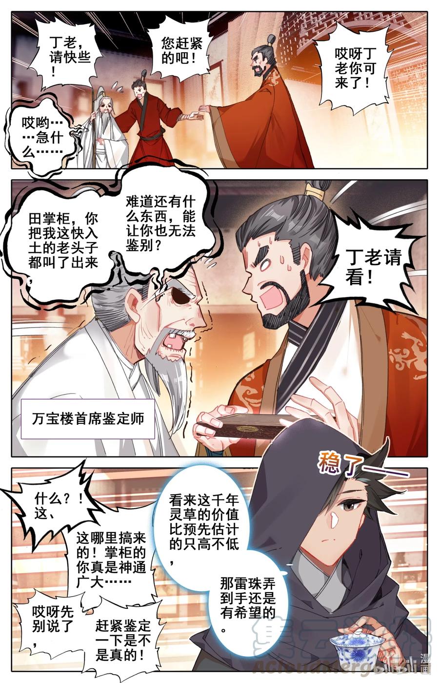 078 一共两千年？6