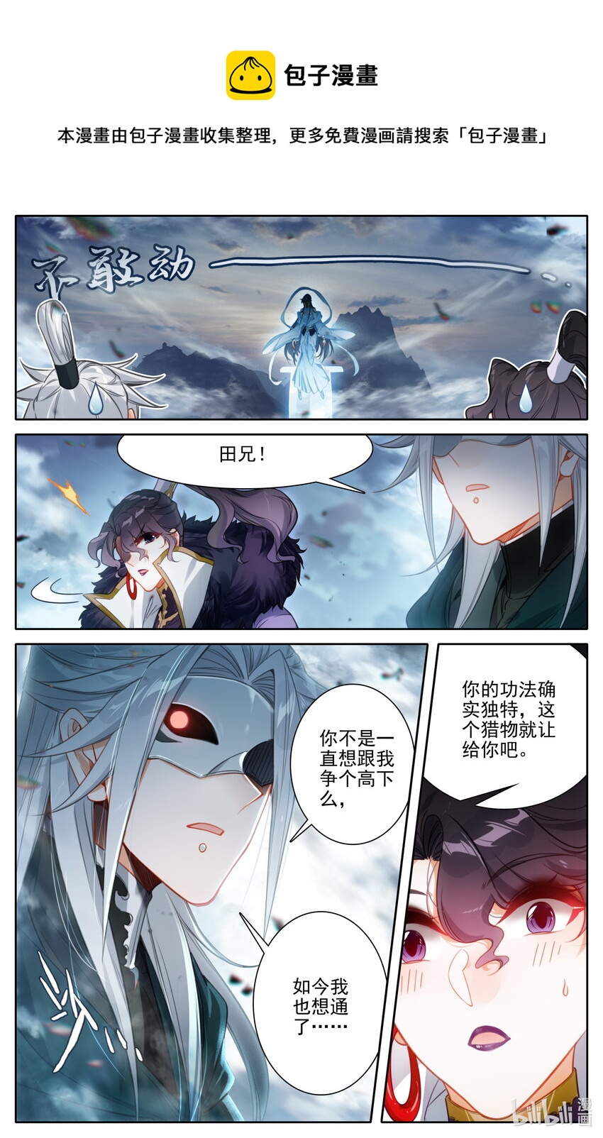 169 惊遇故人7