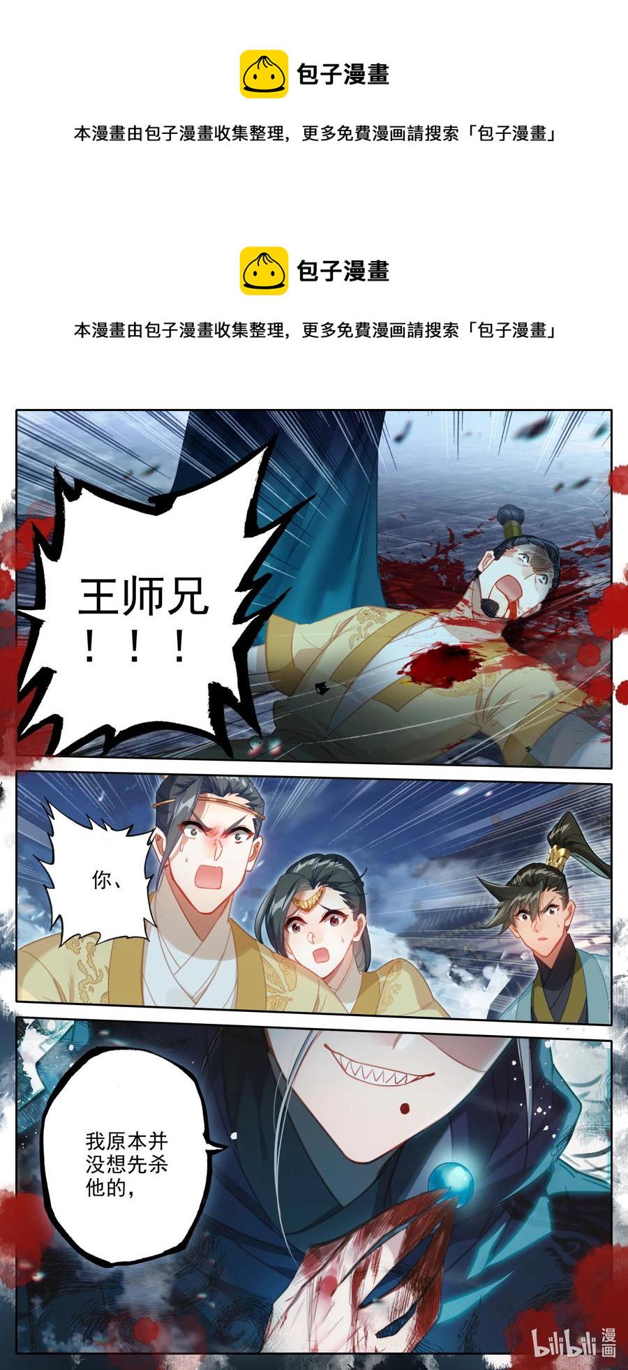 154 黑煞教主！11