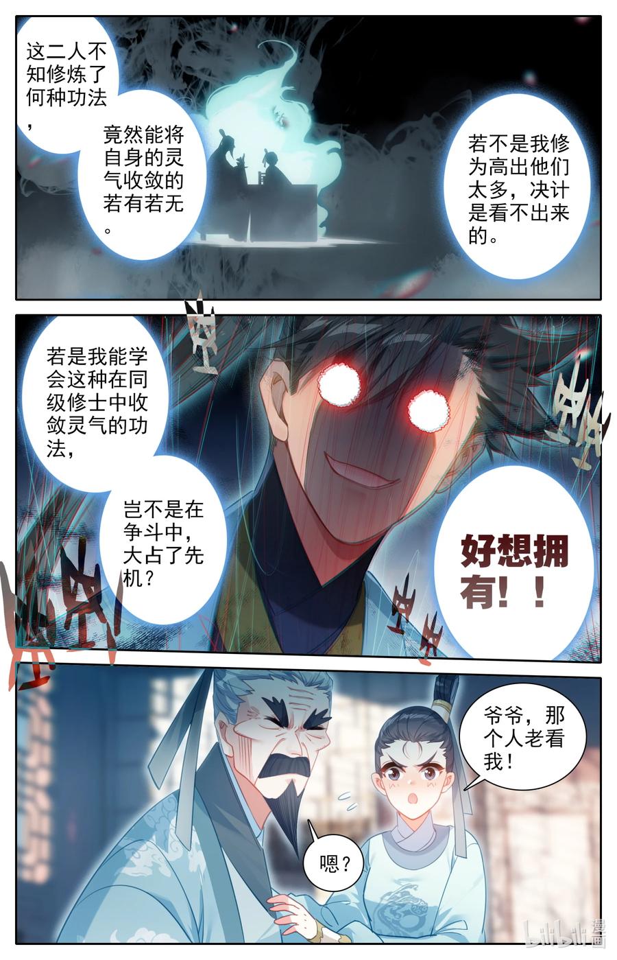141 小王爷5