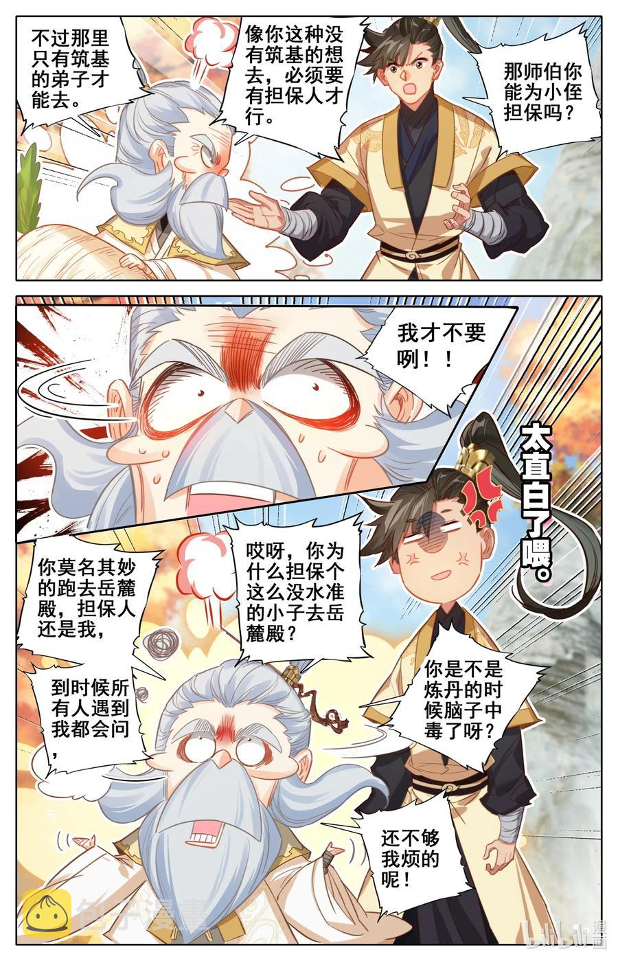 072 岳麓殿2