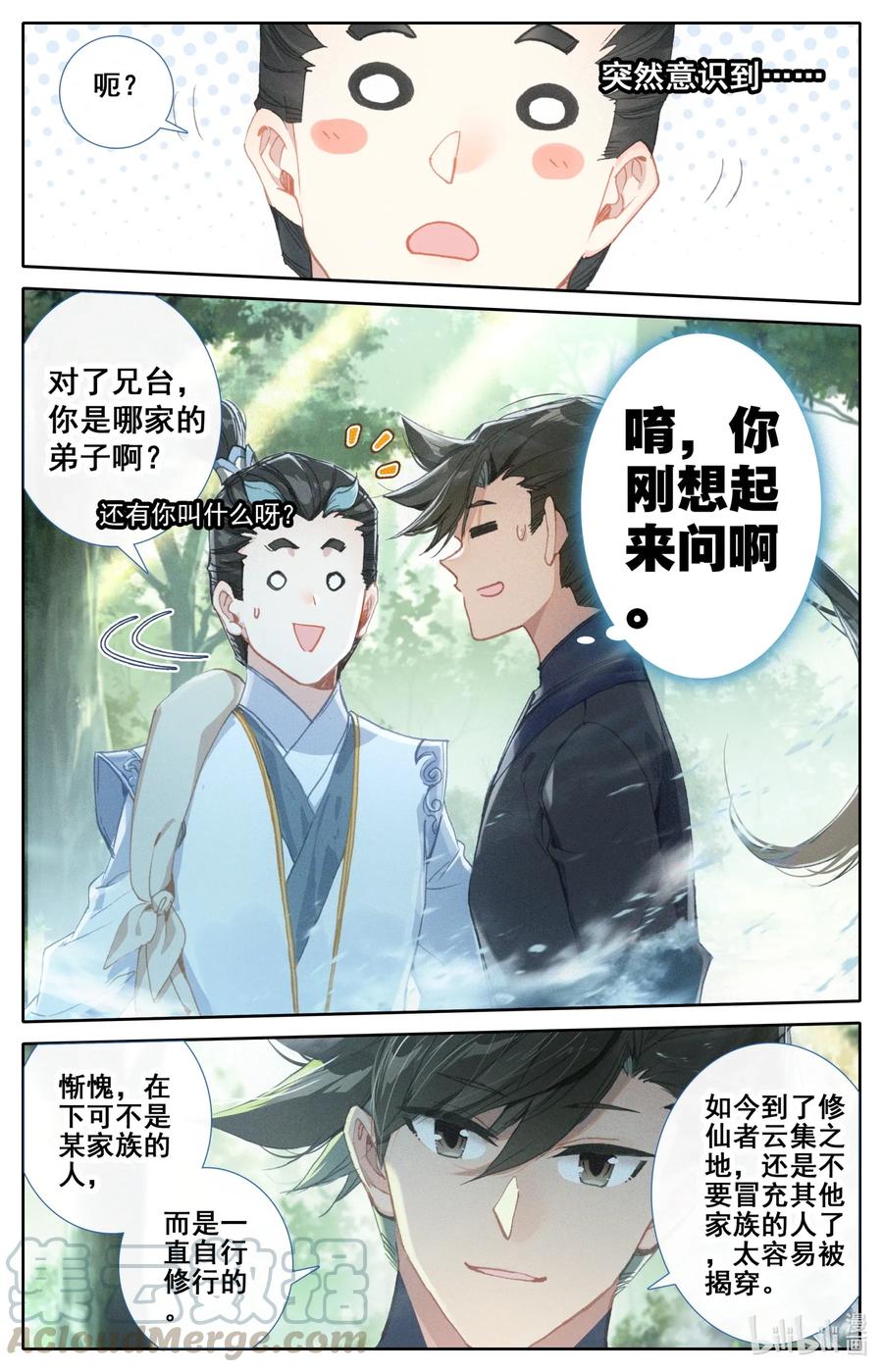 057 太南谷6