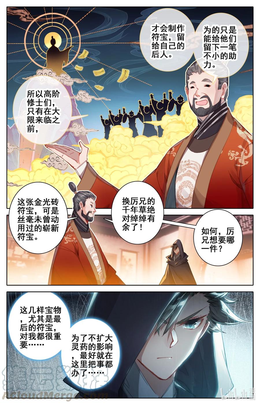 078 一共两千年？12