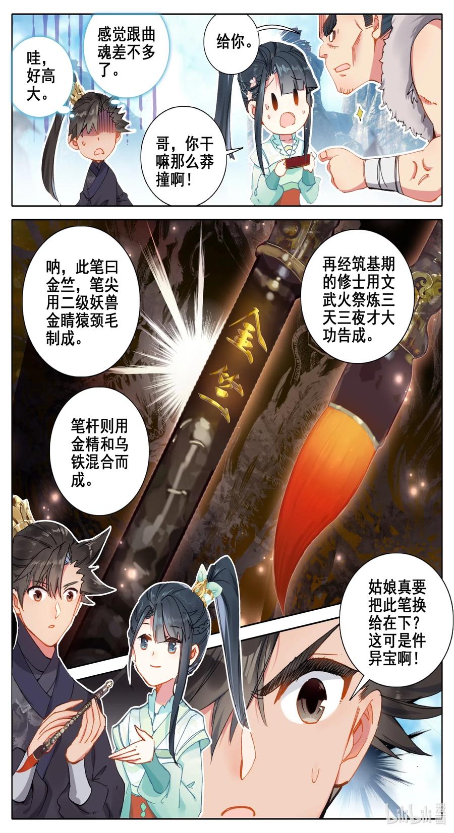 062 金竺笔11