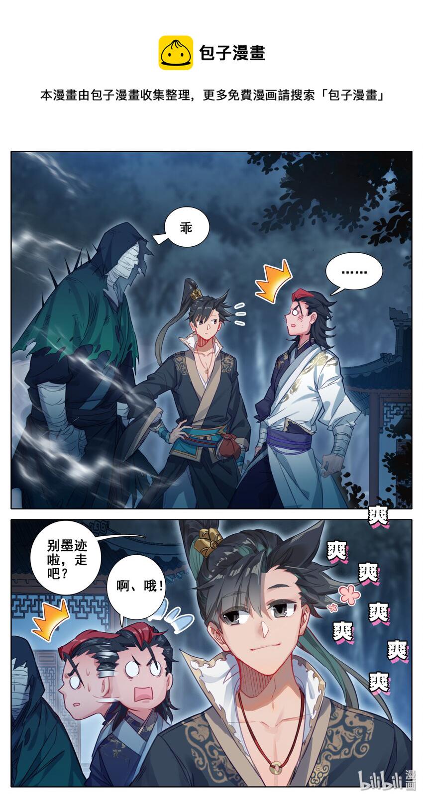 029 杀戮巨人1