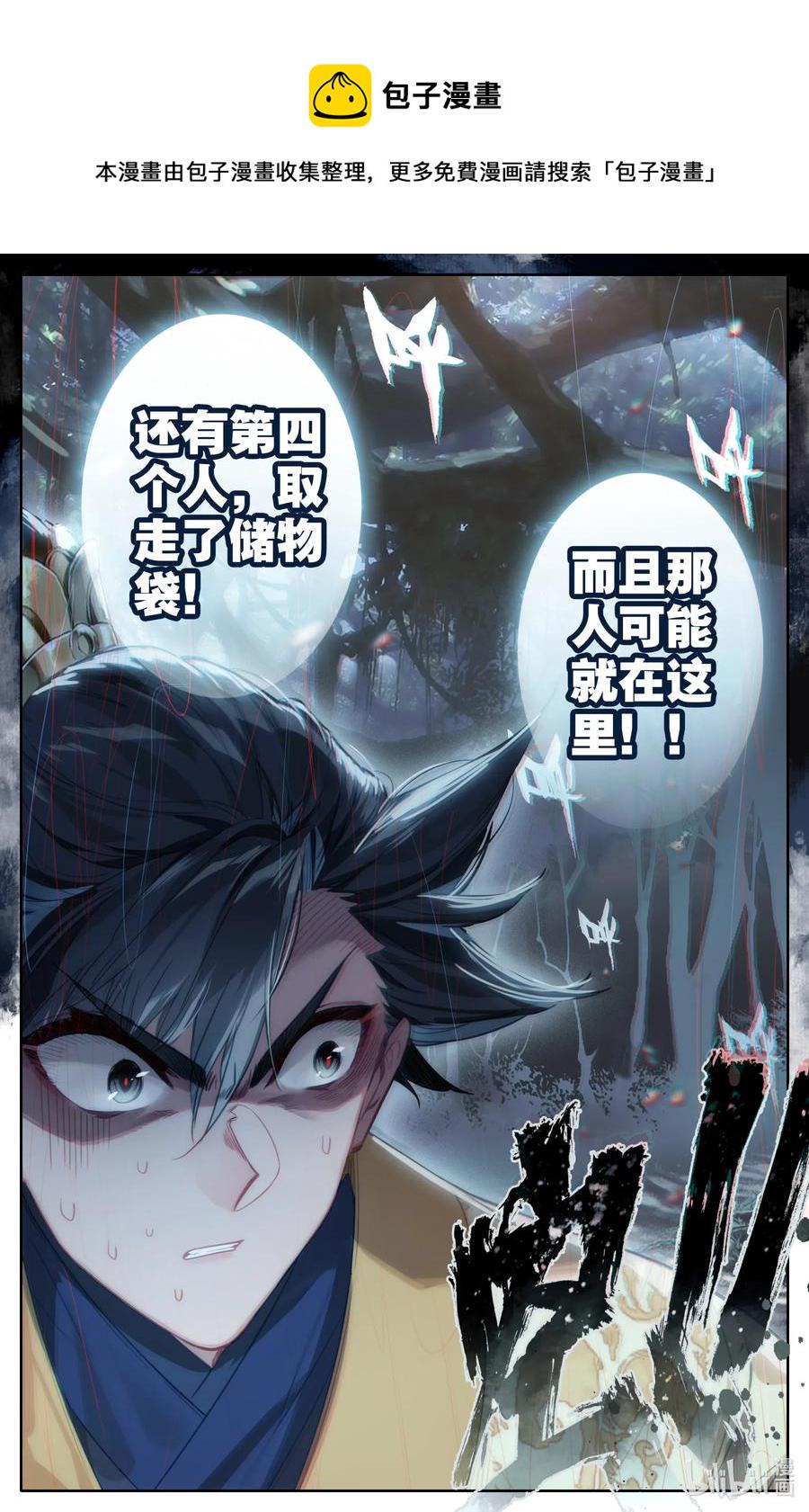 089 危机四伏14