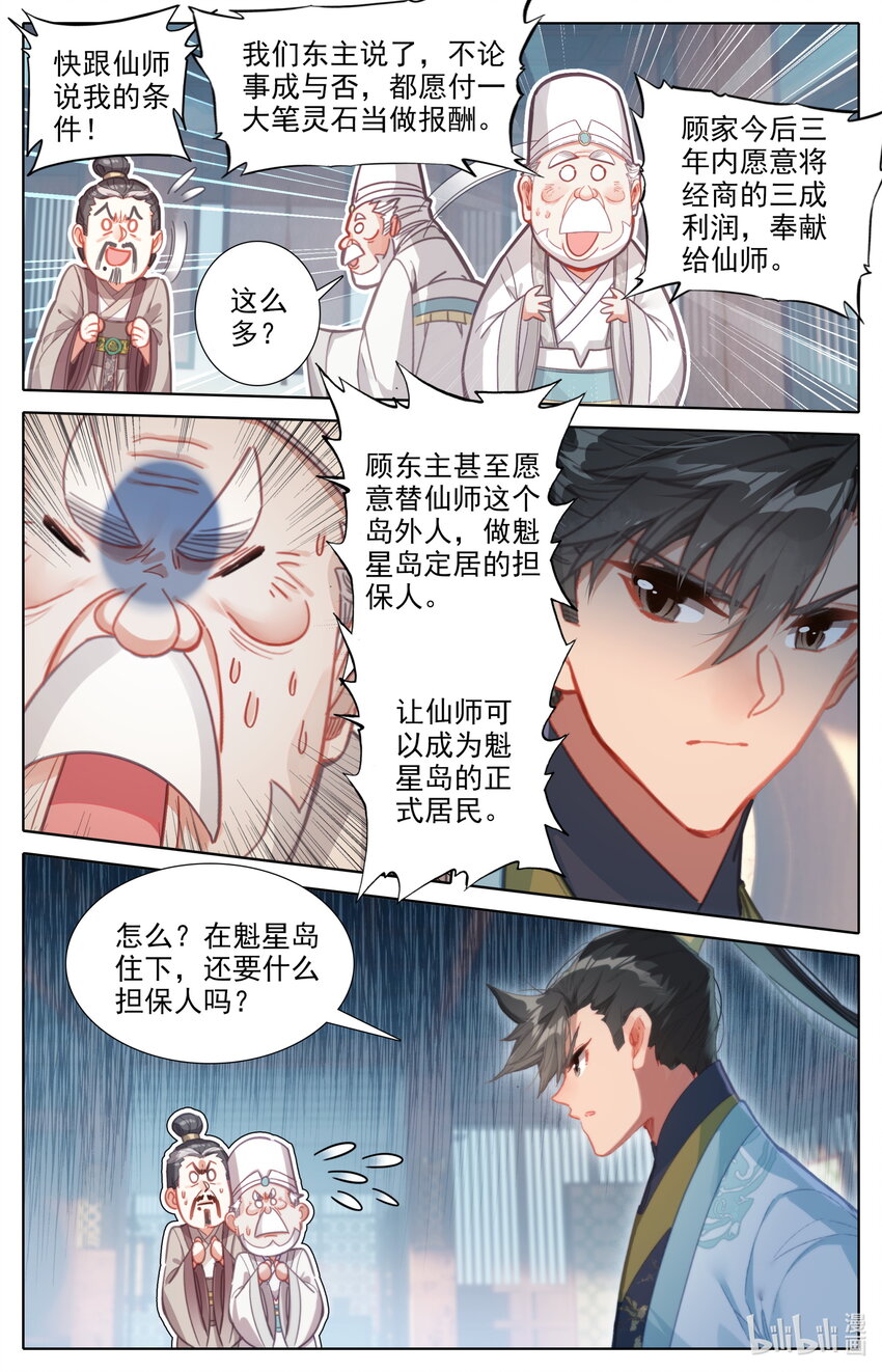 173 乱星海15