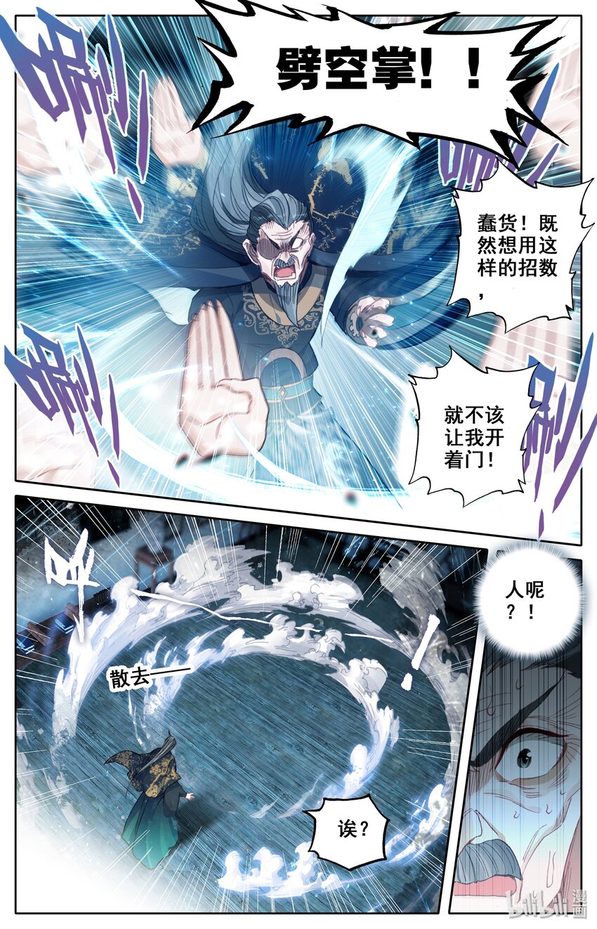 017 破膛一剑3