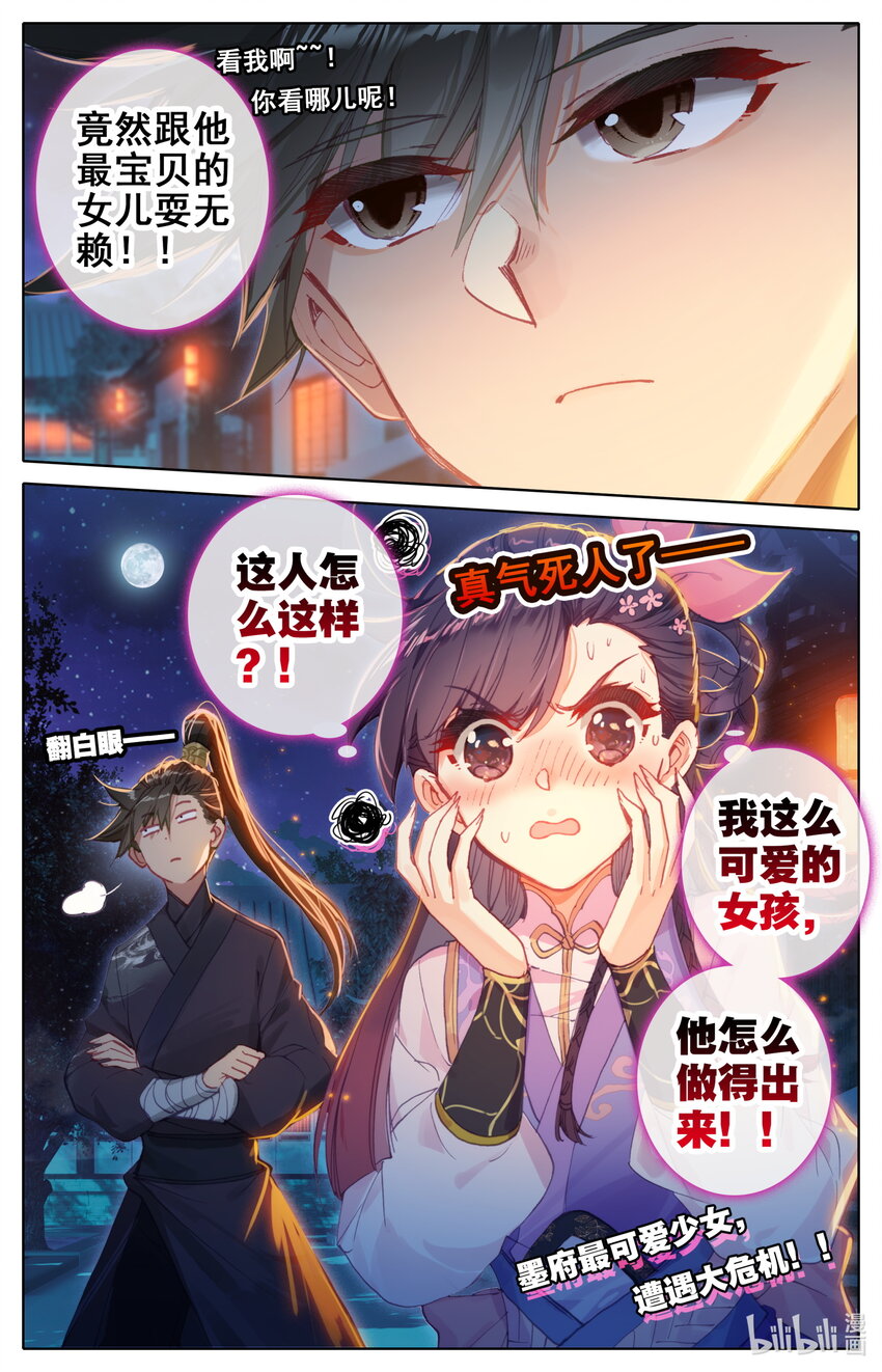 048 出师不利12