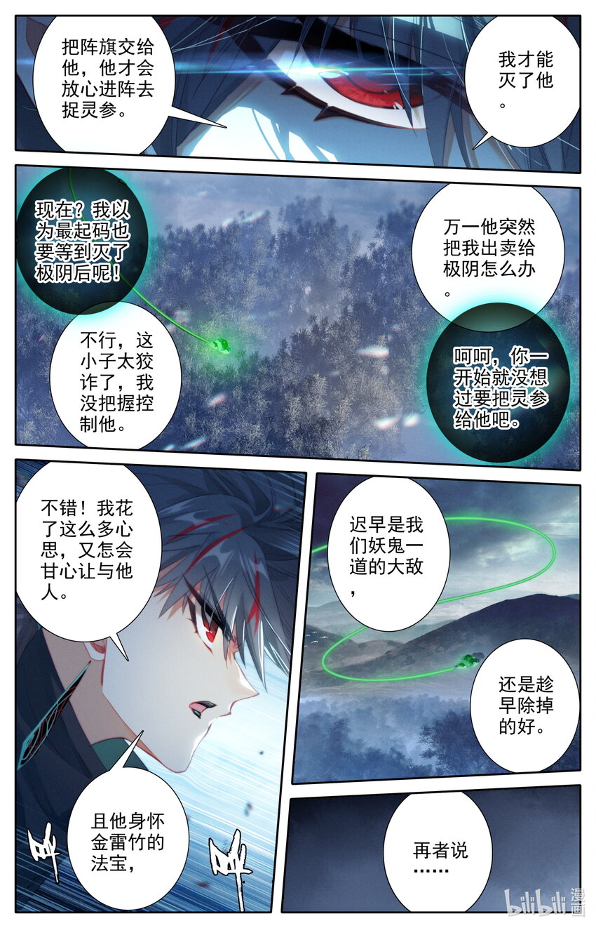 214 九曲灵参1