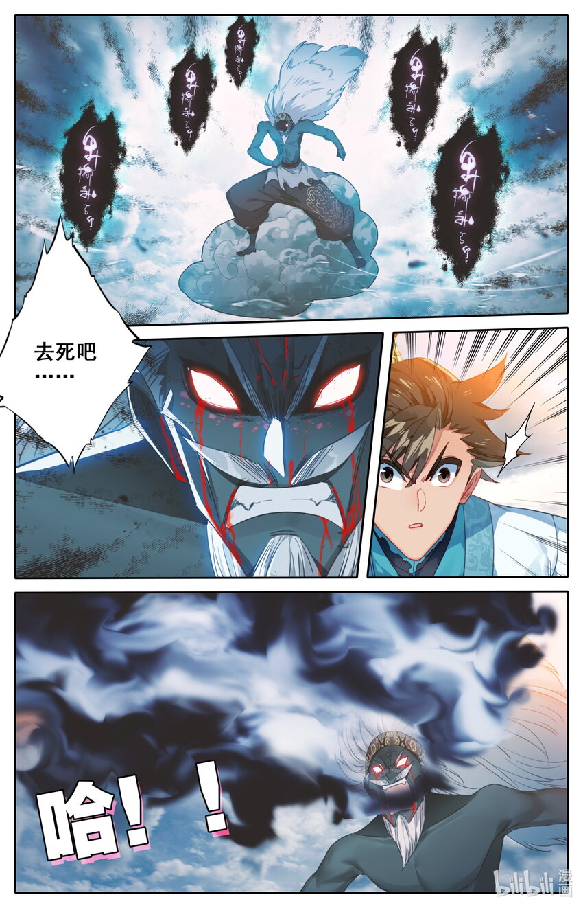 197 虫羣和惊雷13