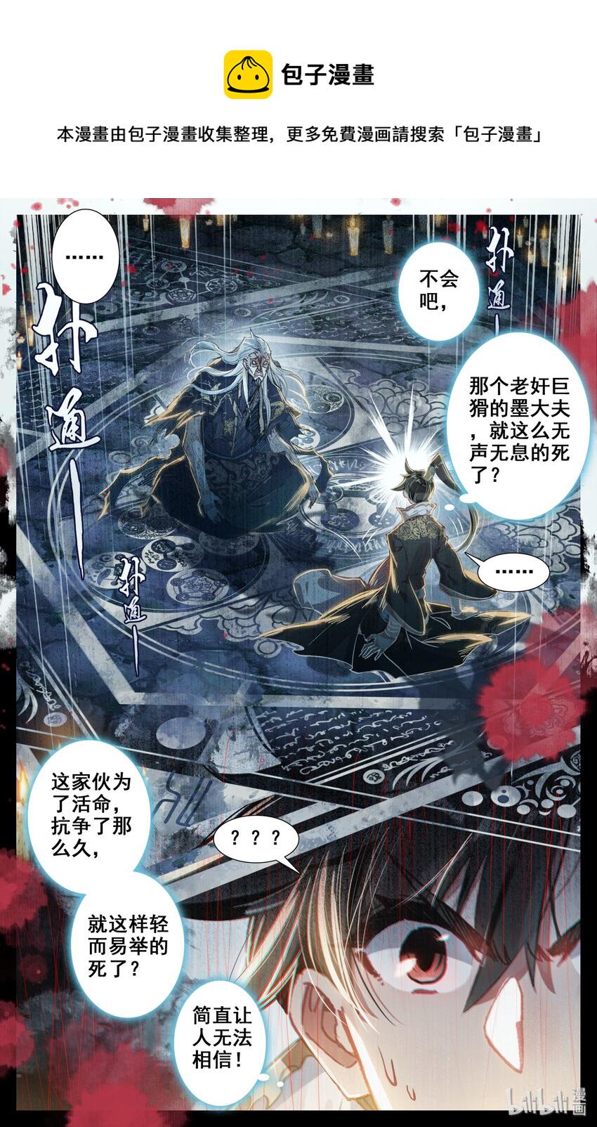 022 新的联盟？4