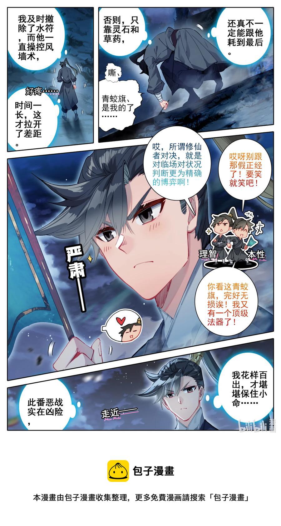 084 我还要筑基呢！5