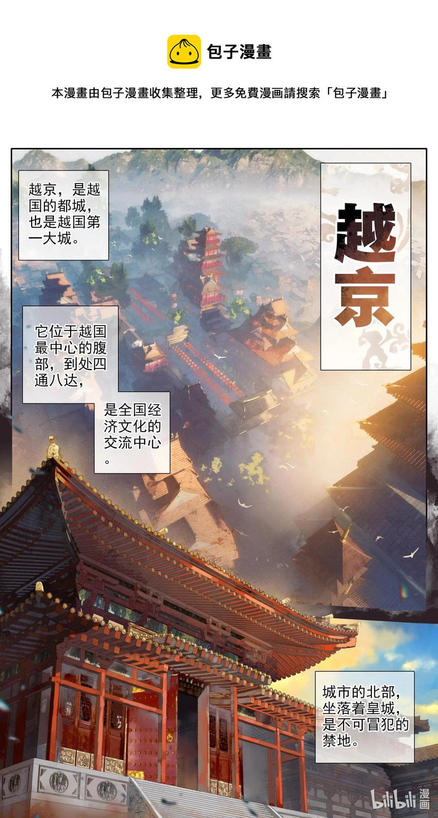 136 秦府13