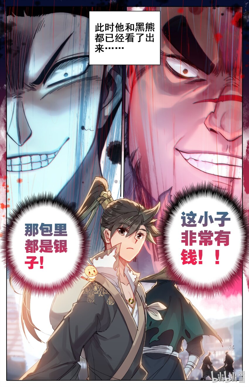 043 新的旅程12