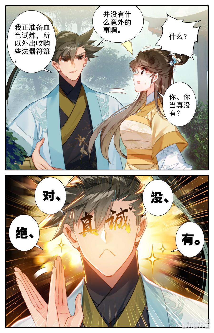 150 旧事9