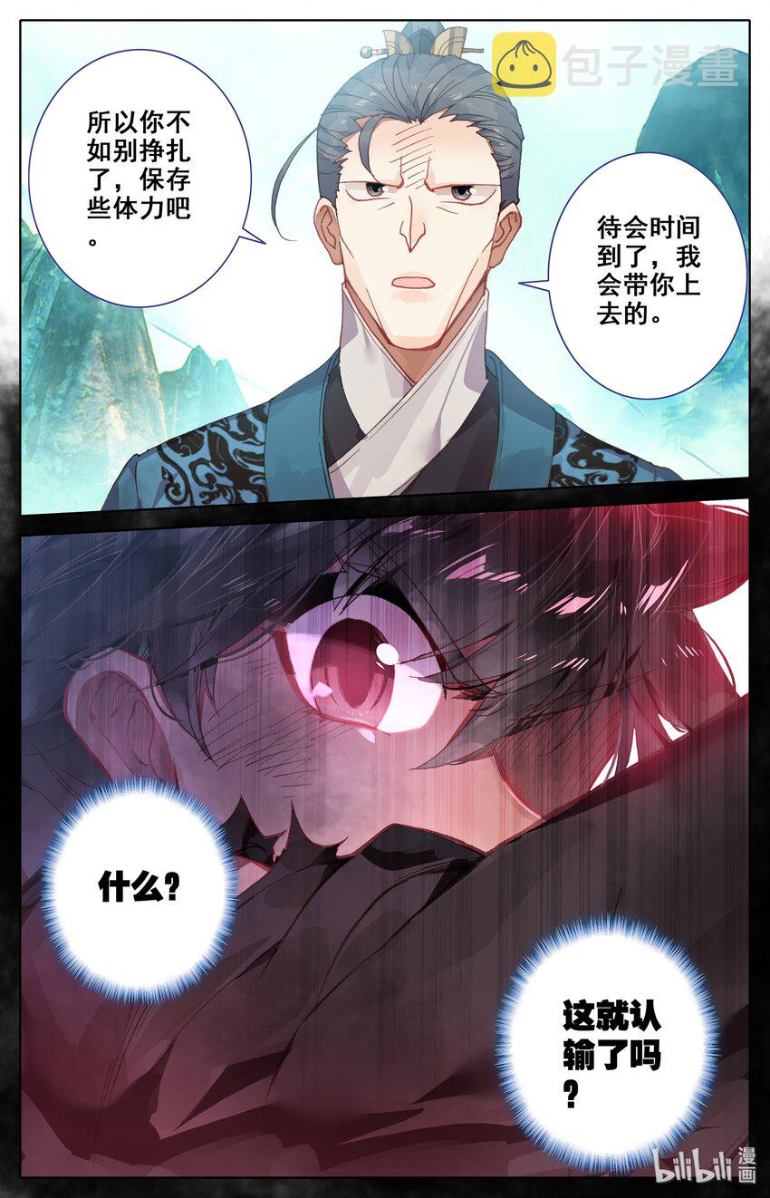 002 炼骨崖26