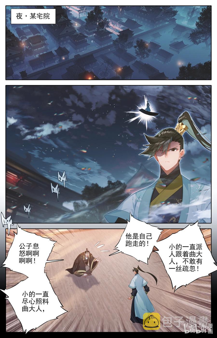 160 李夫人1