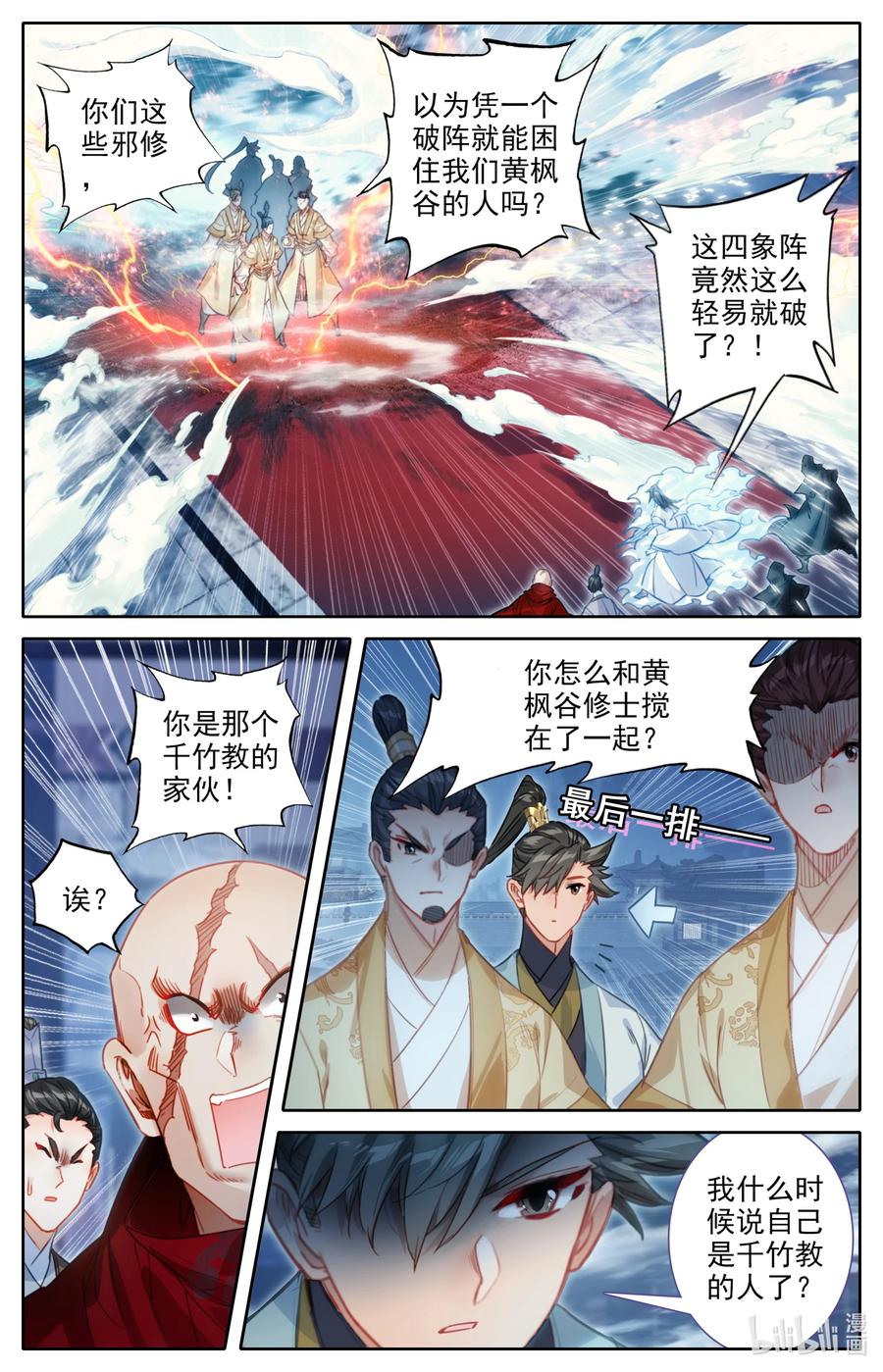 151 当年恩怨5