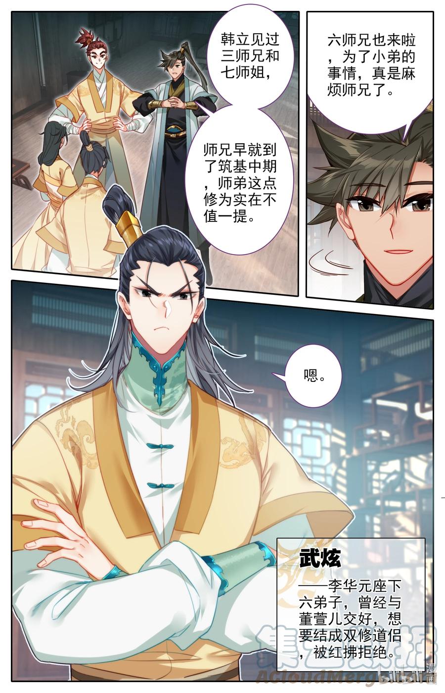 149 援兵？！6