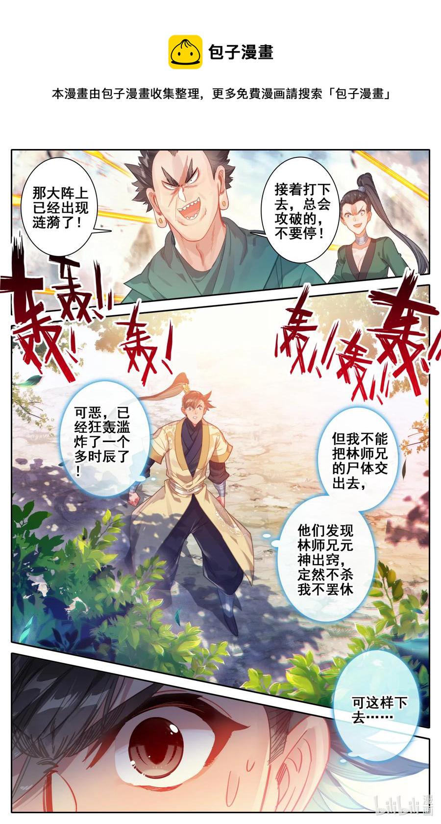 116 大衍诀13