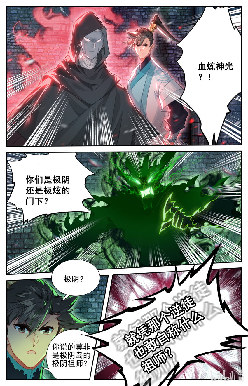 201 失控9