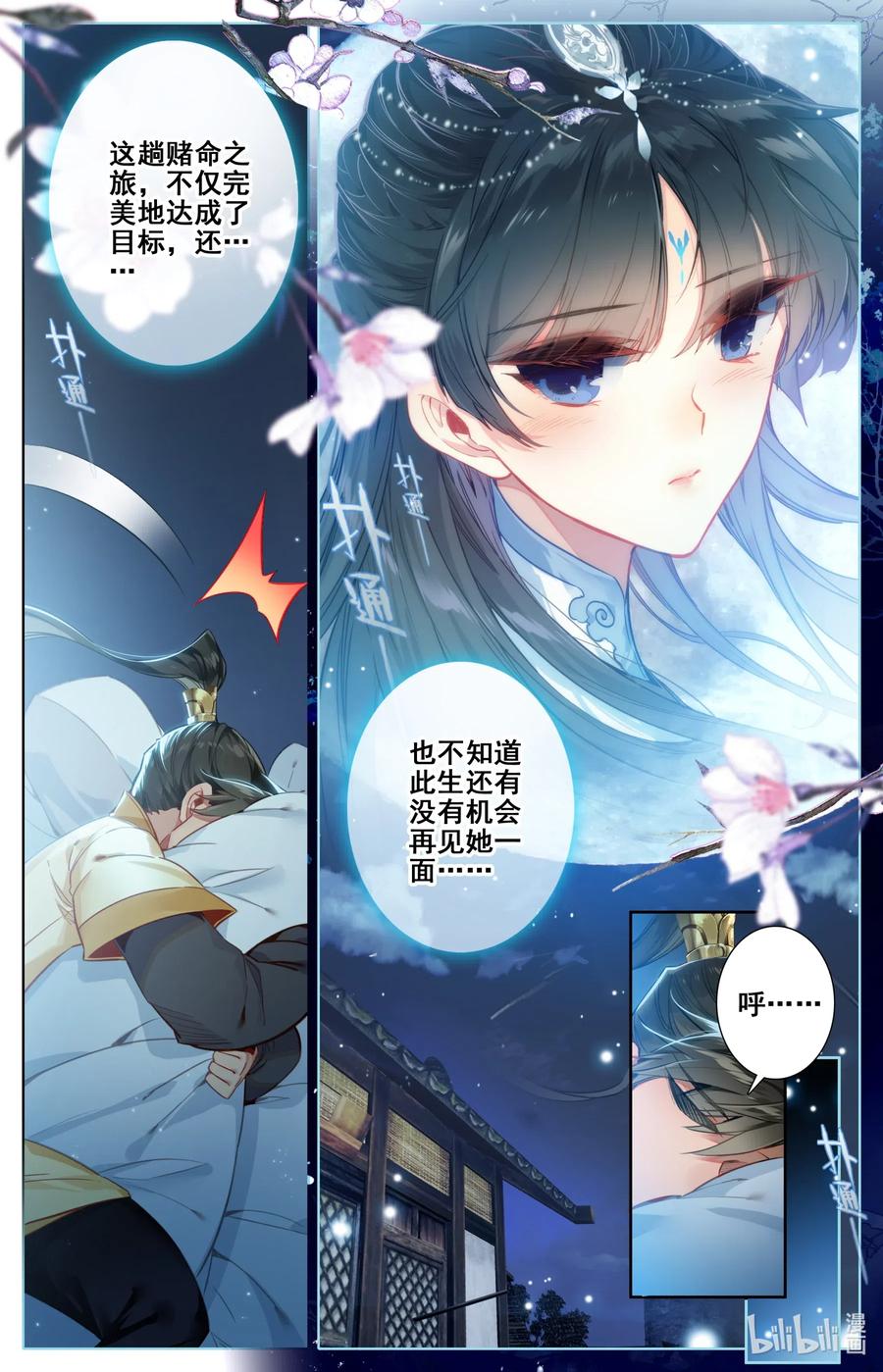 108 拜师9