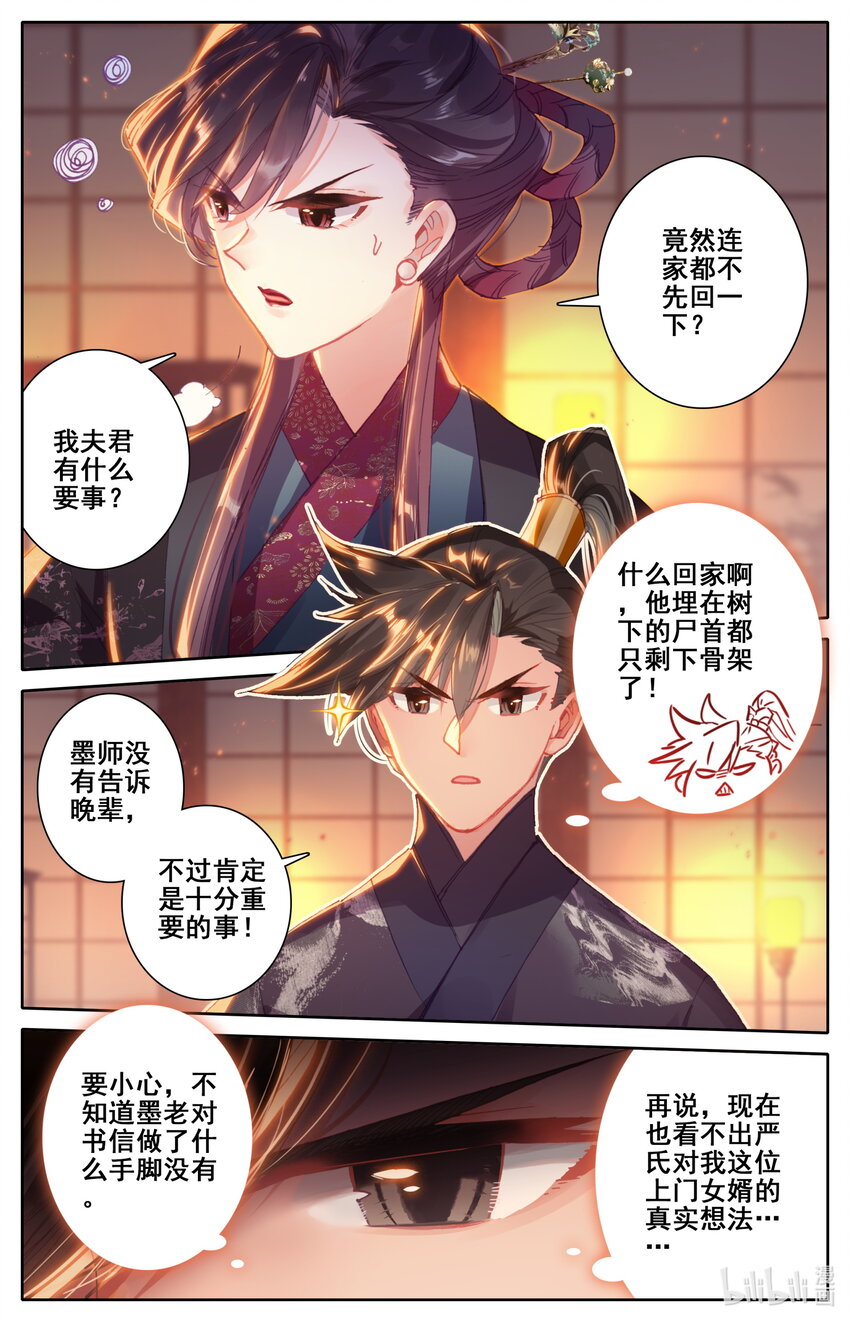 047 狐狸精8