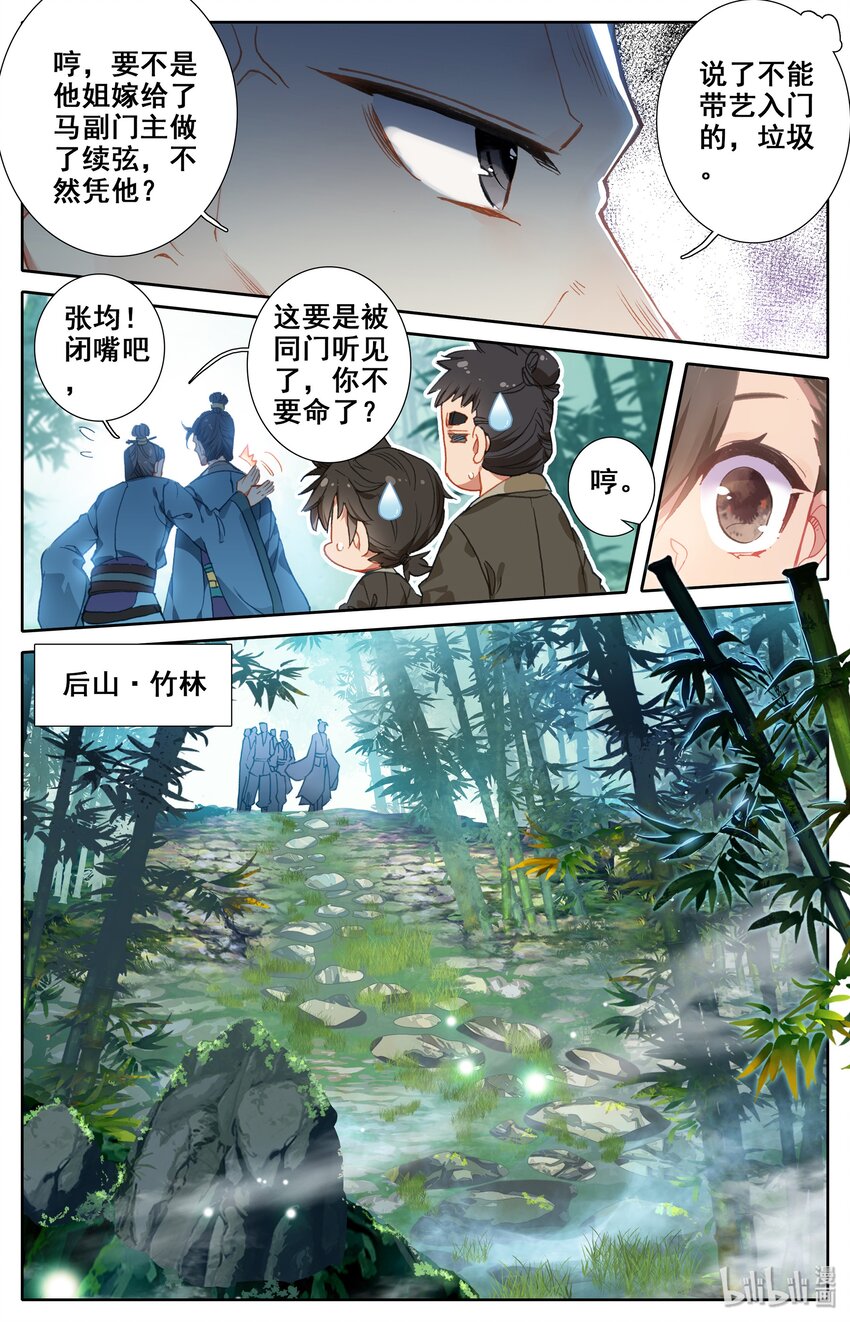 003 墨大夫9