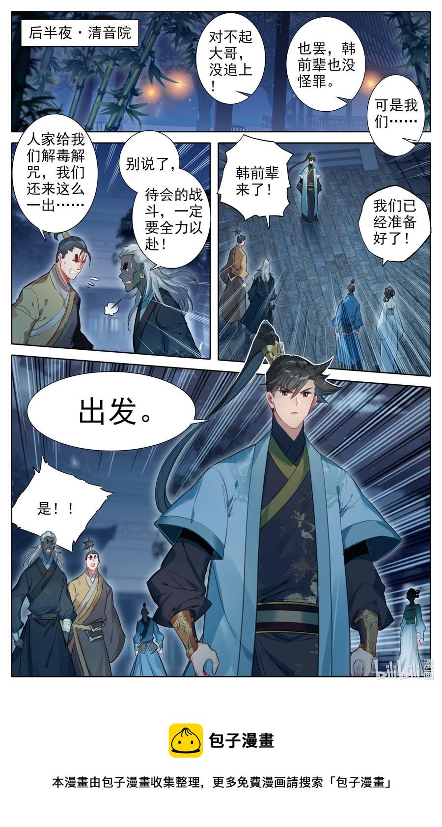 146 螳螂捕蝉7