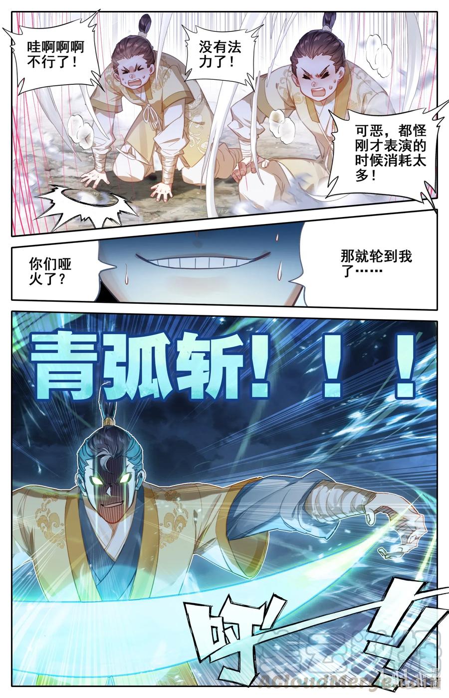 075 师兄救我！9
