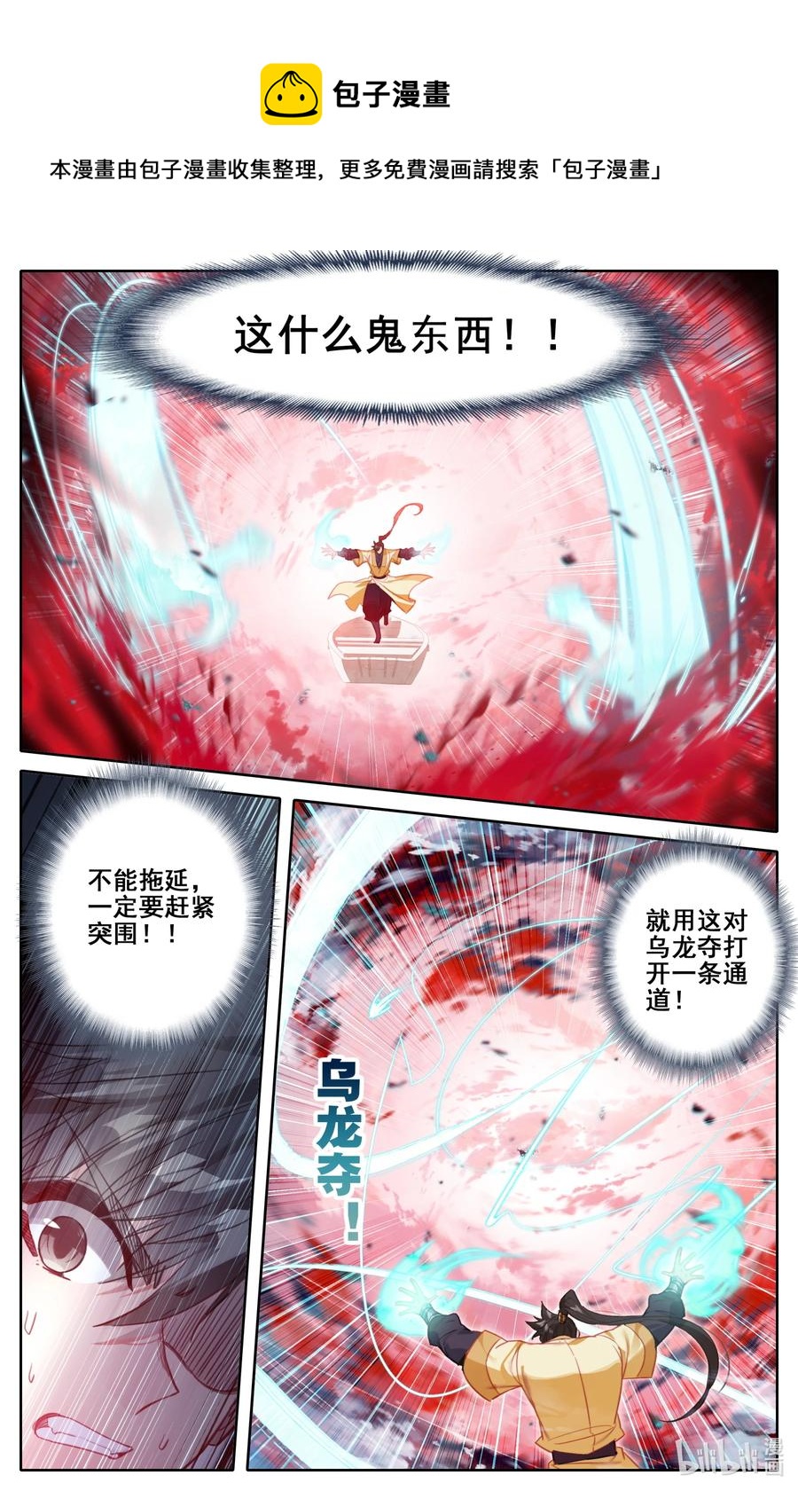 127 黄枫谷的多宝怪5