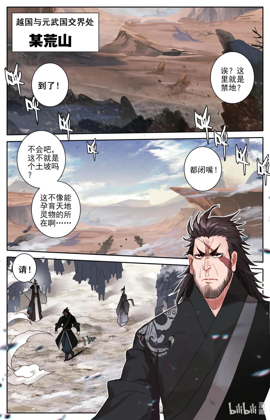 088 各显神通7
