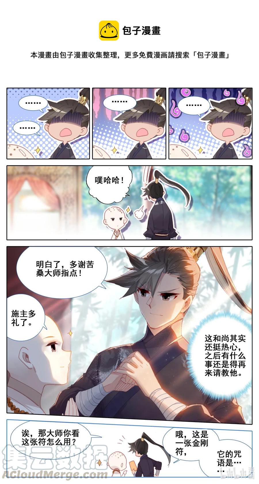 063 太南谷的修炼6