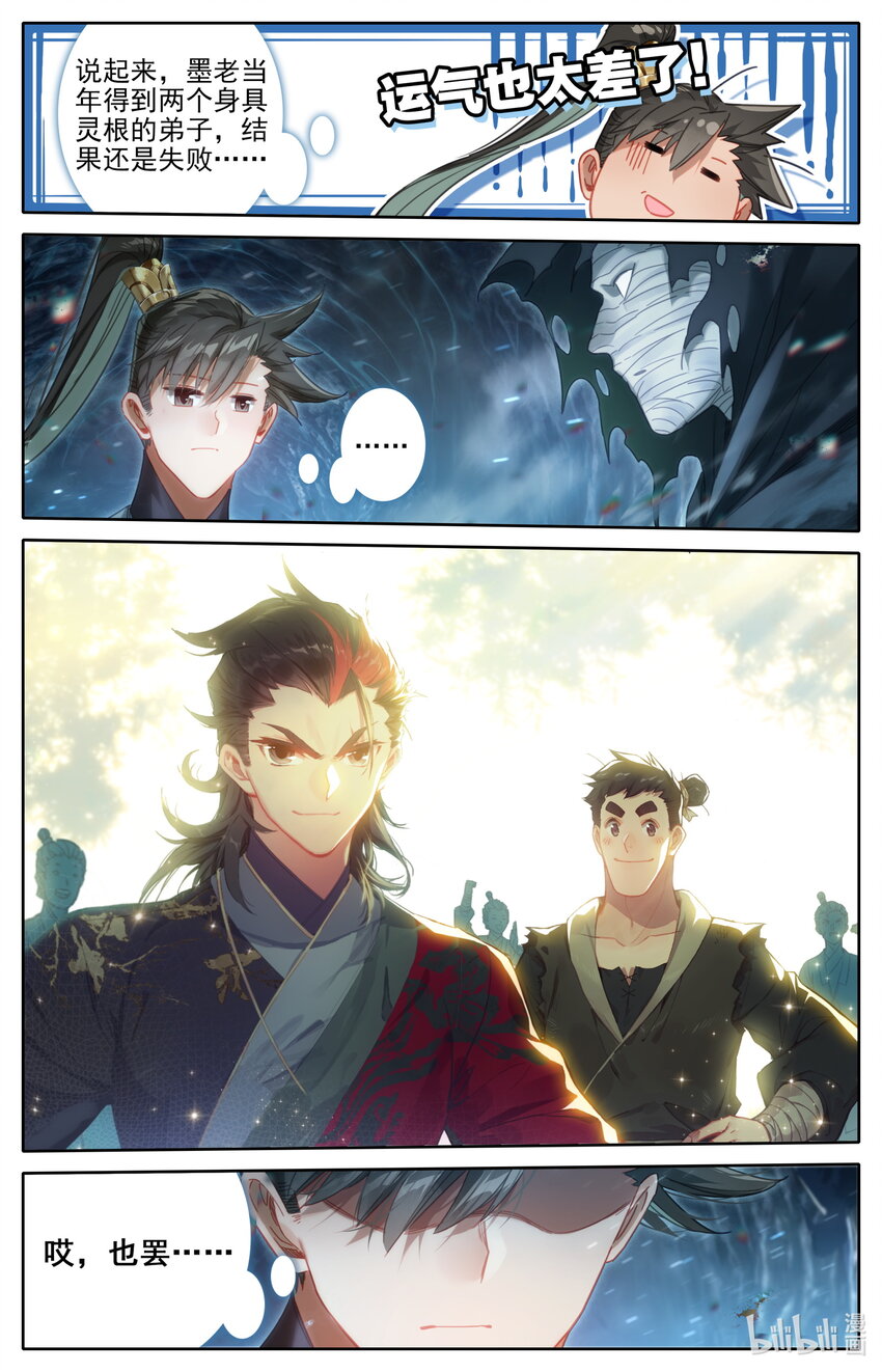 175 身外化身15
